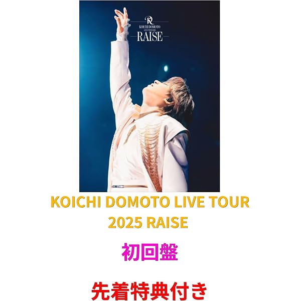 Amazon.co.jp: 【限定特典付き Blu-ray 2形態セット】 堂本光一 KOICHI